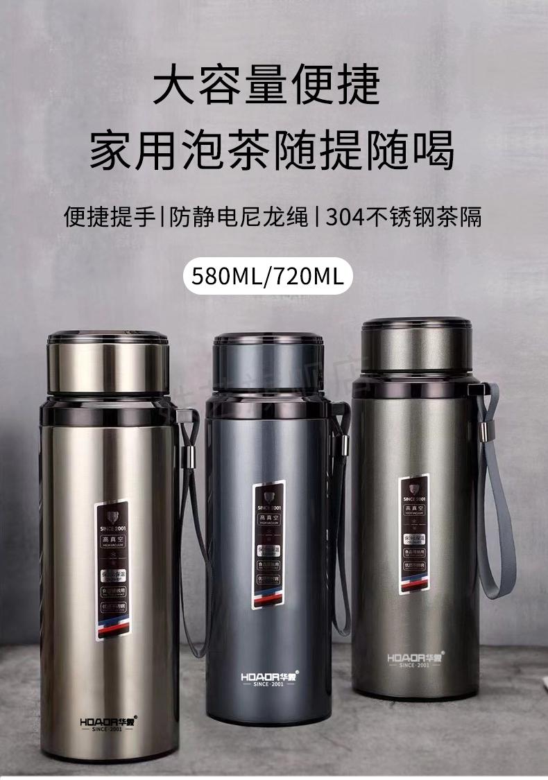 华象保温杯华象保温杯男士大容量304不锈钢便携外出茶水分离水杯户外