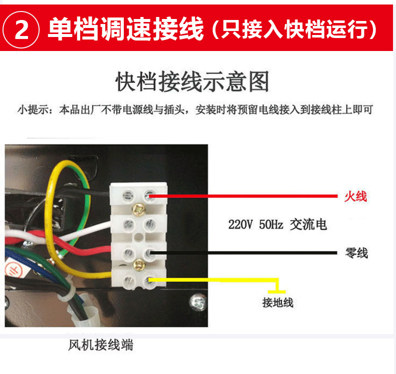 抽风机怎么接线图图片