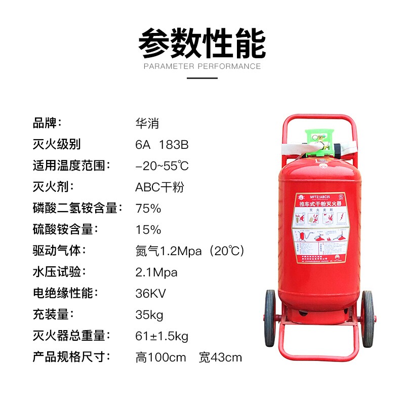 好物35公斤手推式干粉手推车式干粉灭火器20kg35kg50公斤仓库加工厂