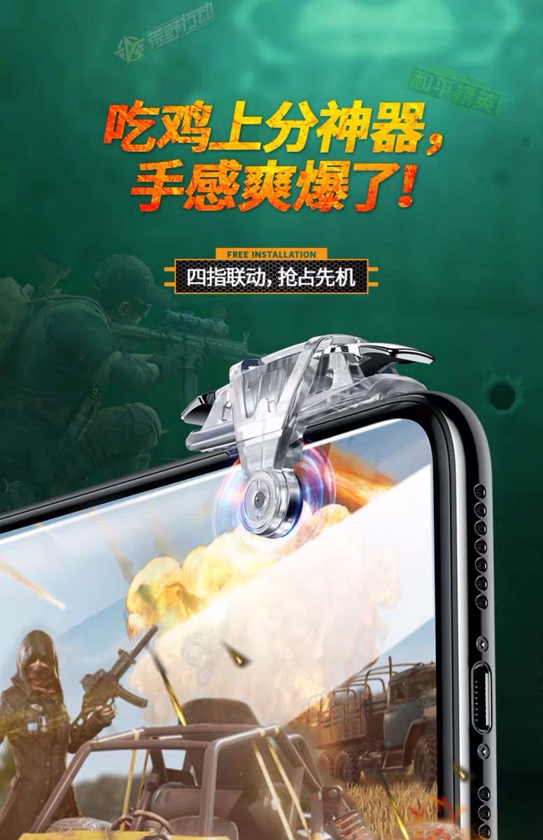 vieruodis吃鸡神器自动压枪和平精英四指吃鸡灵敏度辅助按键连发机械