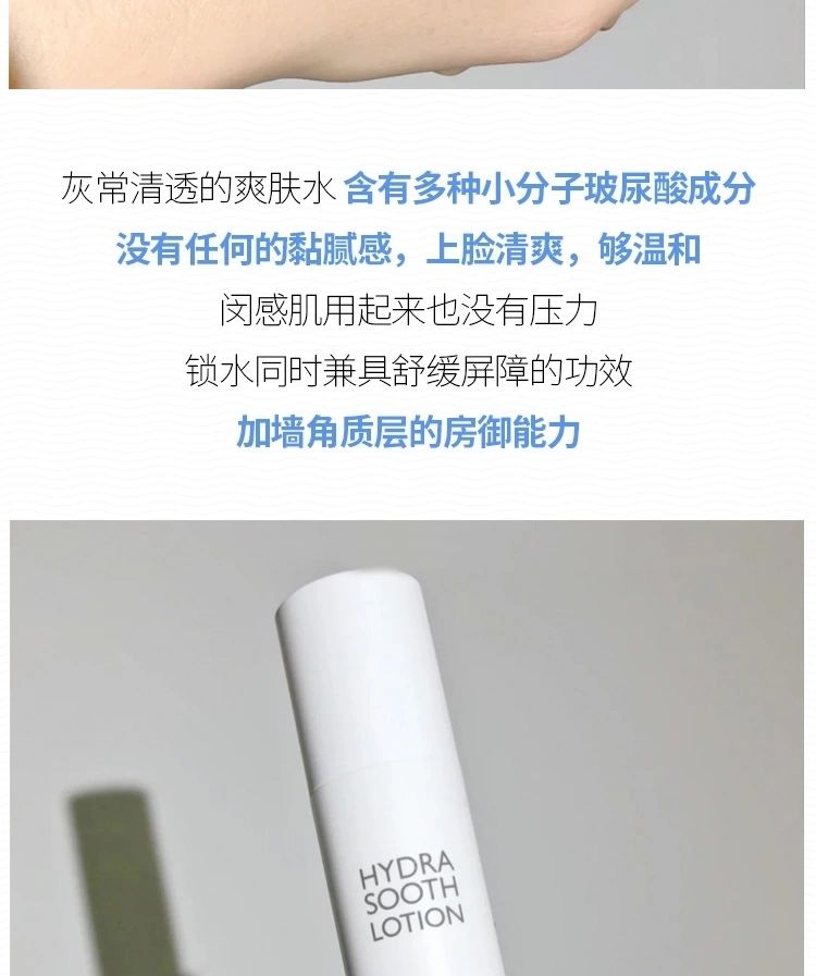 荷诺益生菌玻尿酸水乳套装清爽保湿补水学生油皮干皮痘肌控油荷诺