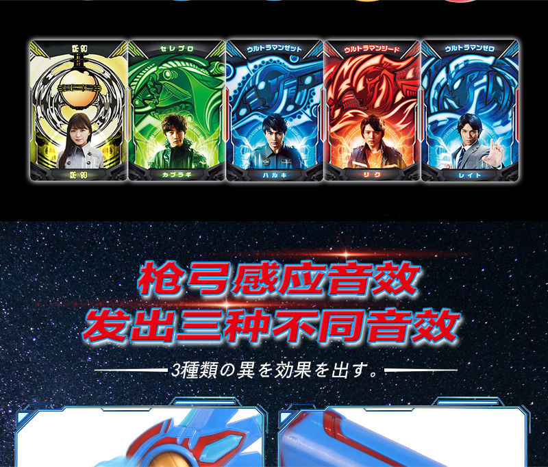 泽塔奥特曼升华器变身器黑暗版黄昏魔剑勋章卡片枪弓软胶人偶玩具