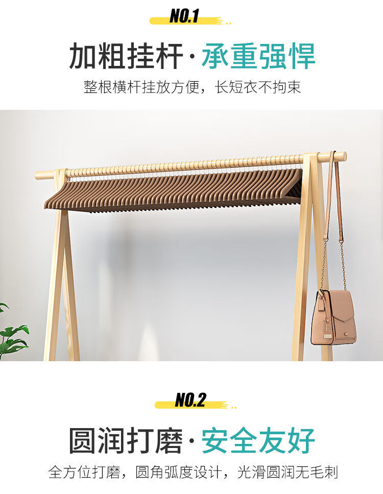 斯驼尔 实木多功能衣架学生落地晾衣架卧室阳台挂衣架立式加粗加厚衣帽架 80长40宽150高原木无漆