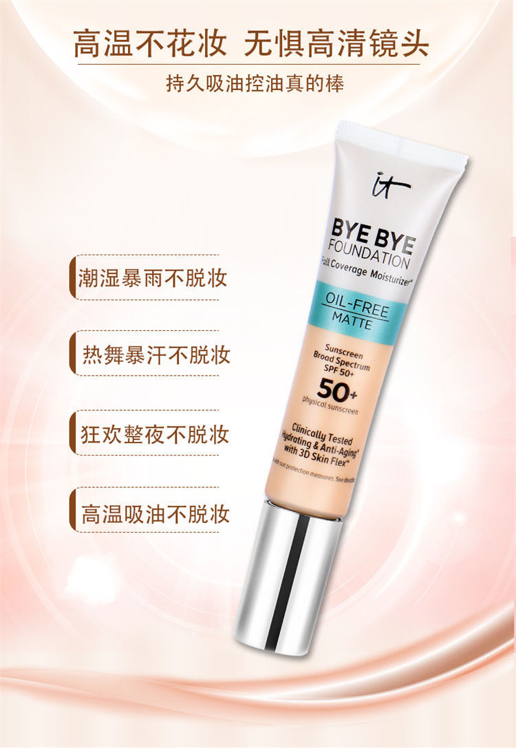 依科美小银管粉底液依科美小银管遮暇膏itceticsbyebye粉底液防i晒