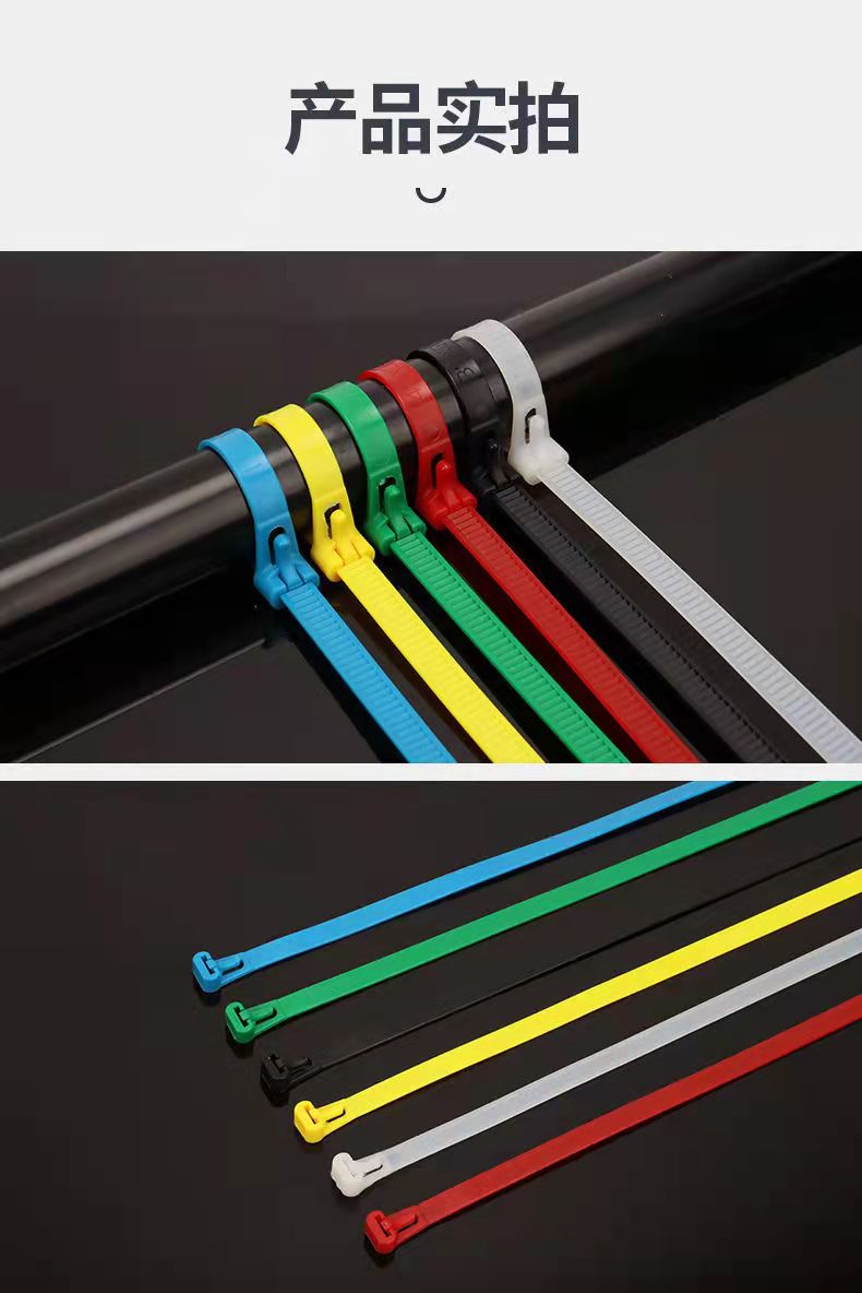 重复使用扎带可松式活扣尼龙扎带 可拆卸电线束线绑带电线捆绑带 白色