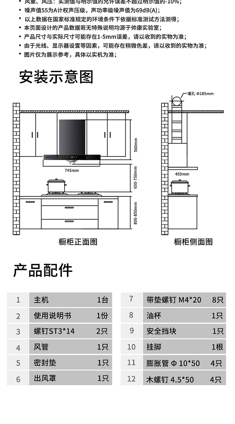 帅康sacon油烟机换装优选745mm小尺寸20大吸力触控欧式套装t8051dg71b