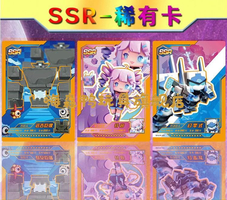 迷你世界银河版卡片3d卡立体hr激活码皮肤卡卡册卡牌玩具8弹星球版整