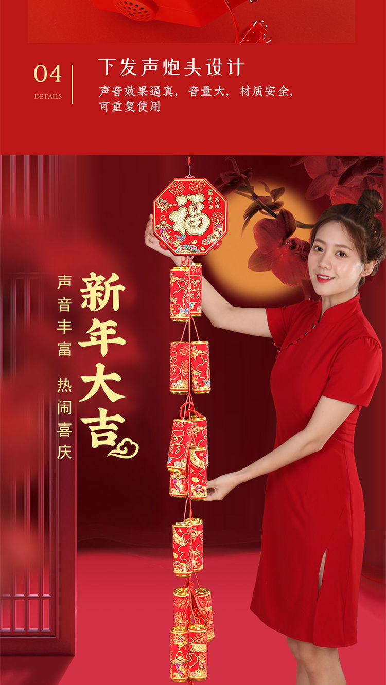 爆竹特响充电炮仗 【电池小号录音款(扬声器) 鞭炮串丝光18头【图片