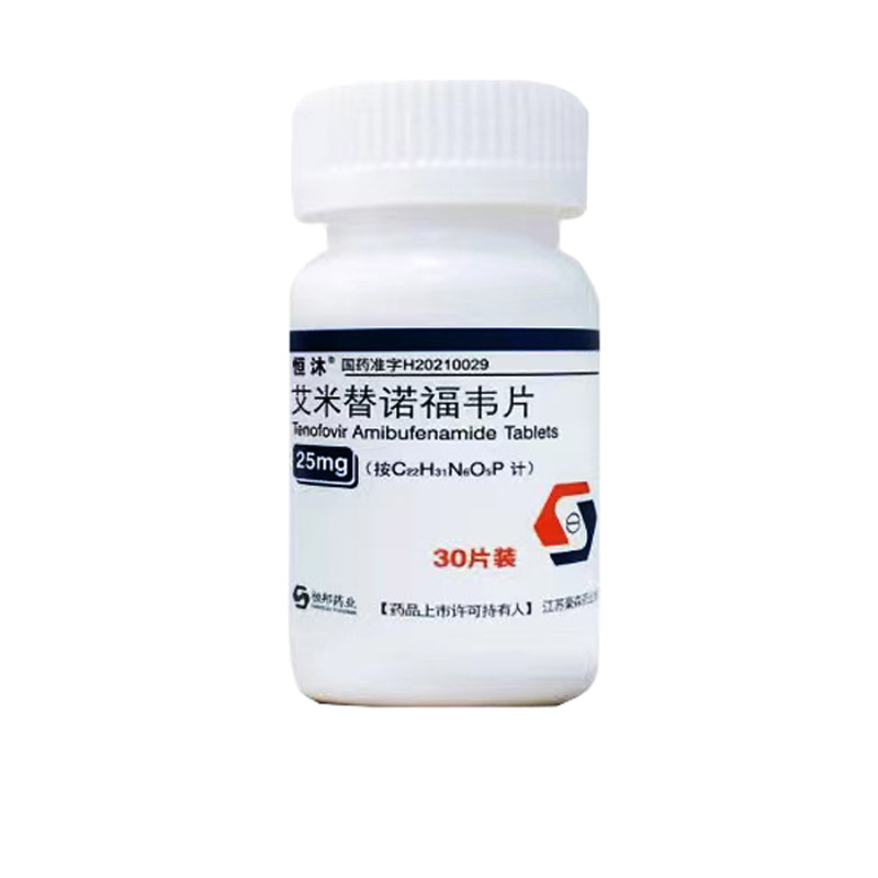 恒沐豪森艾米替诺福韦片25mg30片1盒装