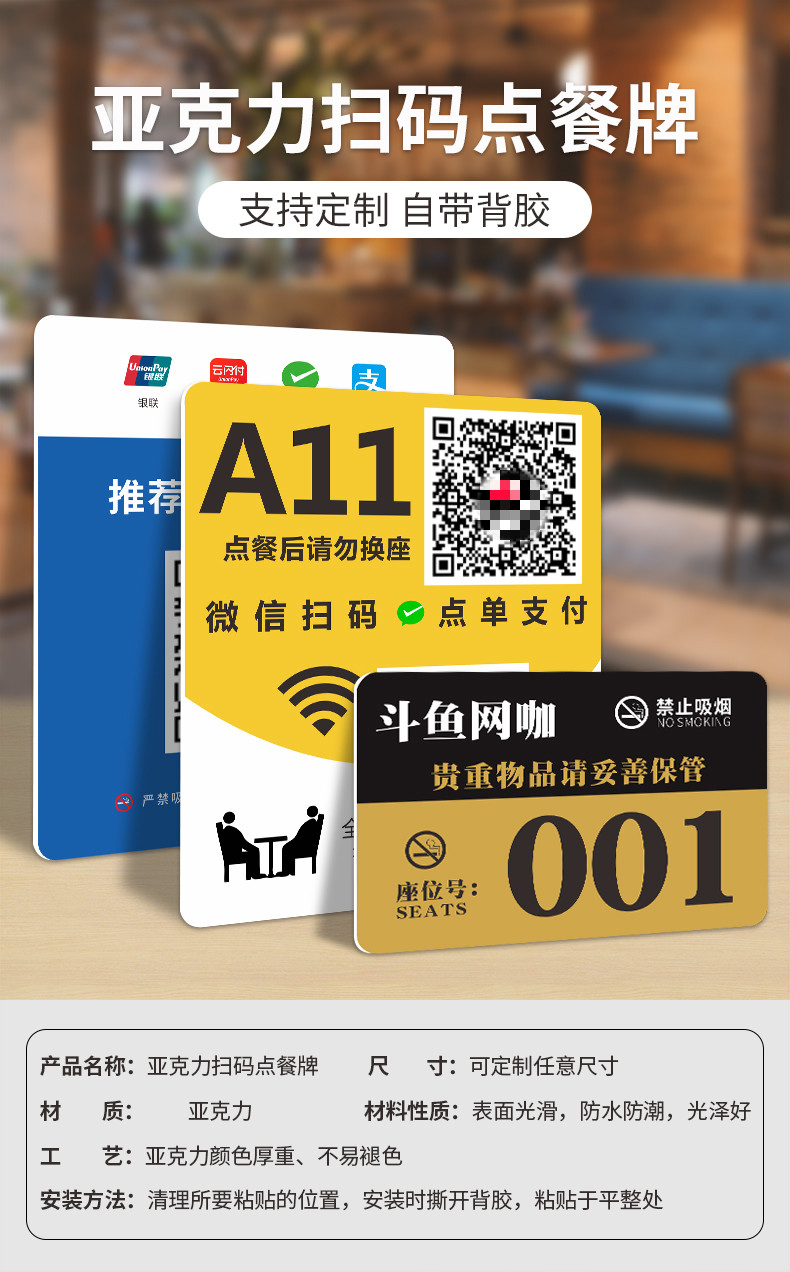 安格里扫码点餐二维码桌贴订制亚克力桌号贴创意餐厅饭店扫一扫点单