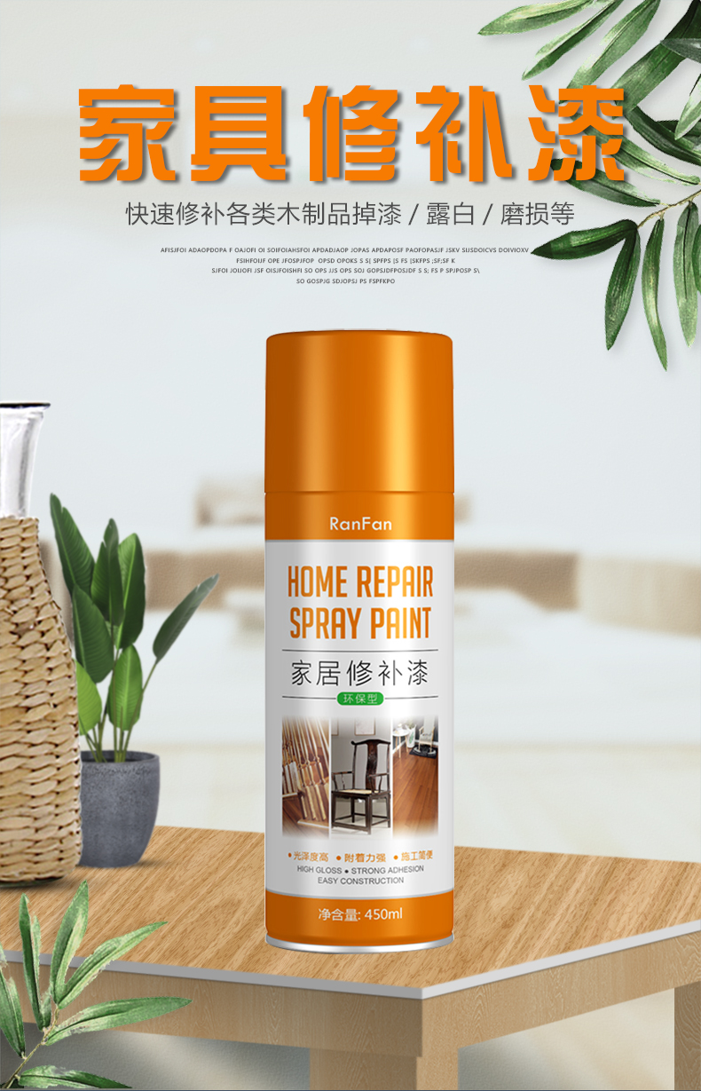 自喷漆家具木器漆喷漆家用木纹木板实木翻新自刷胡桃木色清漆油漆茶