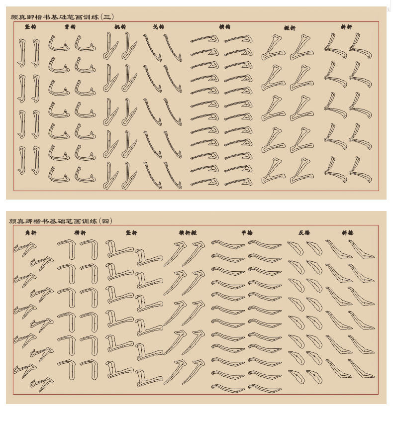 臨摹初學者毛筆字書法練習紙顏真卿筆畫描紅宣紙款20張袋顏體筆畫1袋