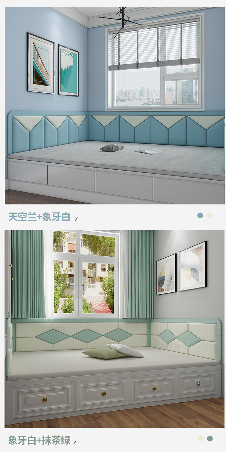 榻榻米软包围墙定制科技布墙围炕贴卧室背景墙自粘环保防撞墙儿童