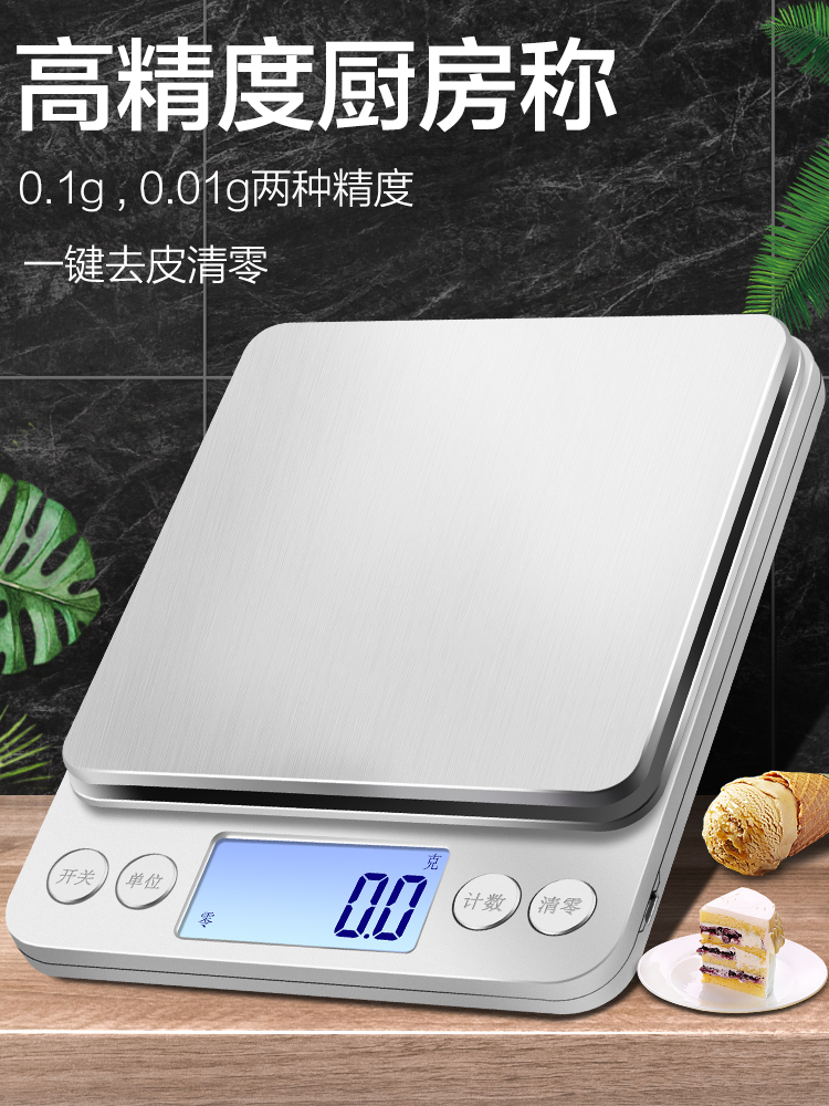 小米mi生态米家通用家用精准电子秤小型商用10公斤克称厨房食物称重磅