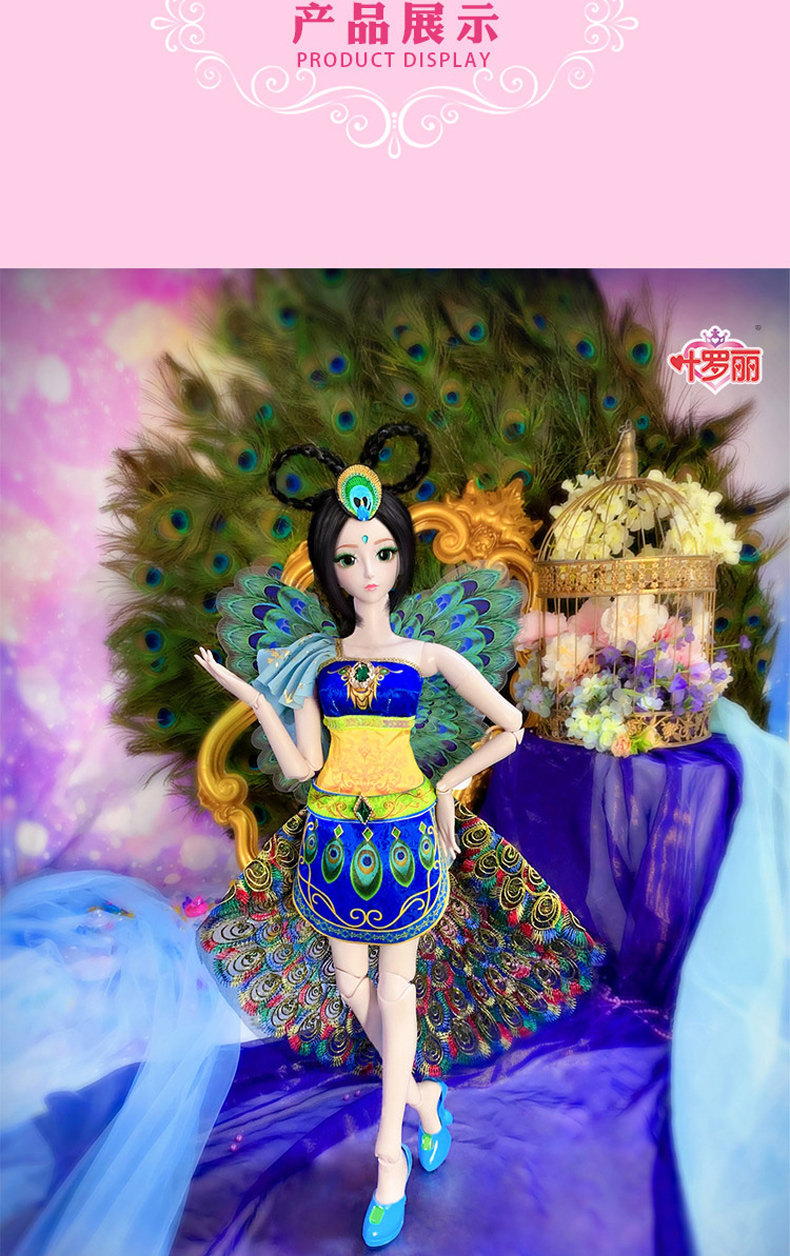 叶罗丽娃娃60厘米蓝孔雀仙子精灵梦夜萝莉公主礼盒女孩洋娃娃玩具 辛