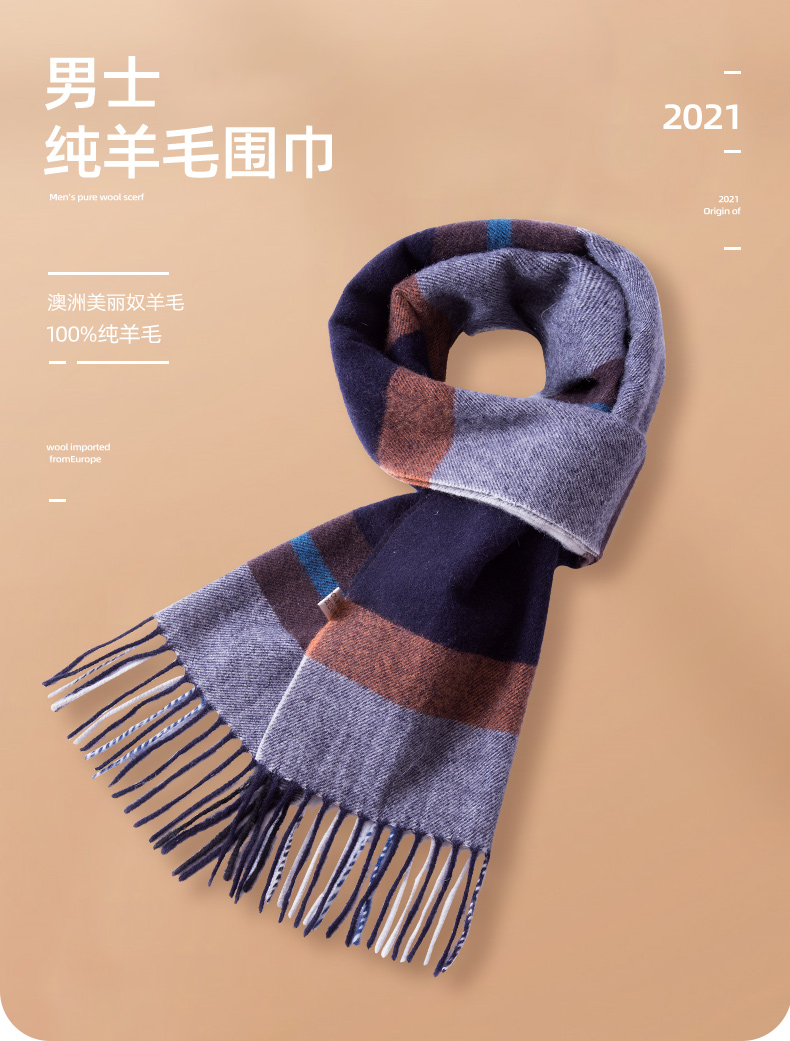 恒源祥男士围巾纯羊毛秋冬季围脖2021年新款保暖时尚休闲送礼hs2