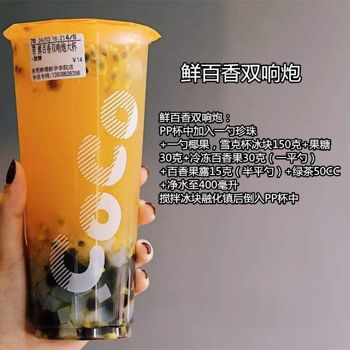 百香果露百香果果露3kg鲜百香双响炮核心原料水果茶百香汁