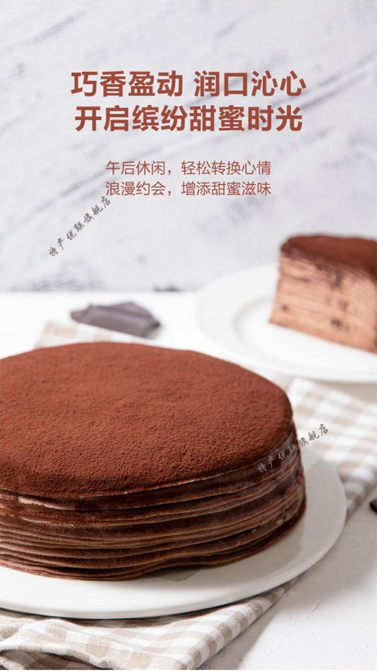 山姆巧克力千层6寸山姆会员店巧克力千层蛋糕网红蛋糕生日聚会江浙沪