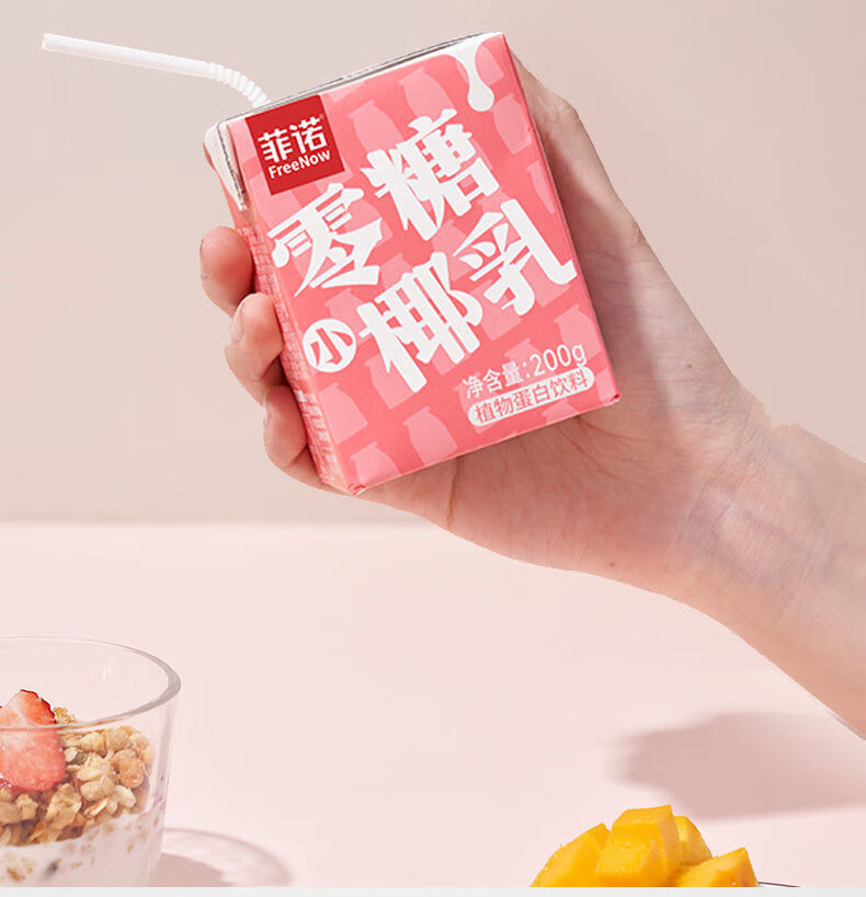 菲诺椰乳 200g 菲诺小椰乳盒装整箱即饮椰汁椰浆椰奶植物蛋白饮料