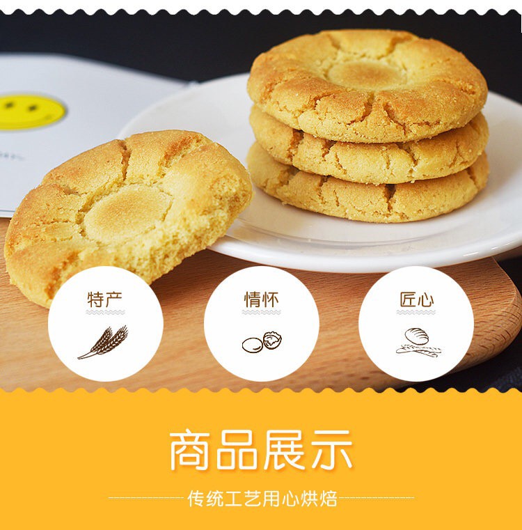 好物优选安牌桃酥乐平桃酥江西特产中国桃酥王1500克糕点安派饼干零食