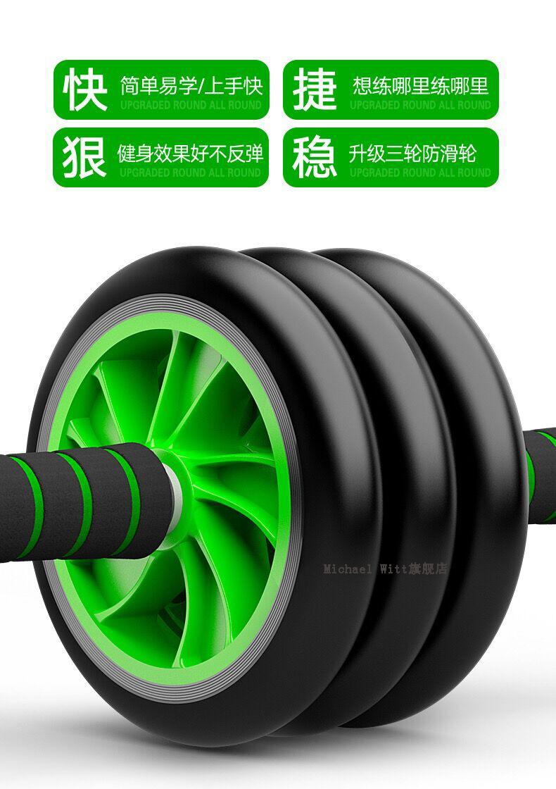 健腹轮腹肌轮双轮三轮健腹器家用瘦肚子健身器材滚轮q1s型俯卧撑架