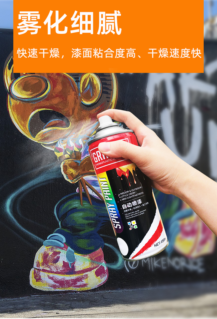 喷漆涂鸦墙面室内街头汽车diy墙绘黑白色彩色油漆自喷漆家用3瓶装颜色