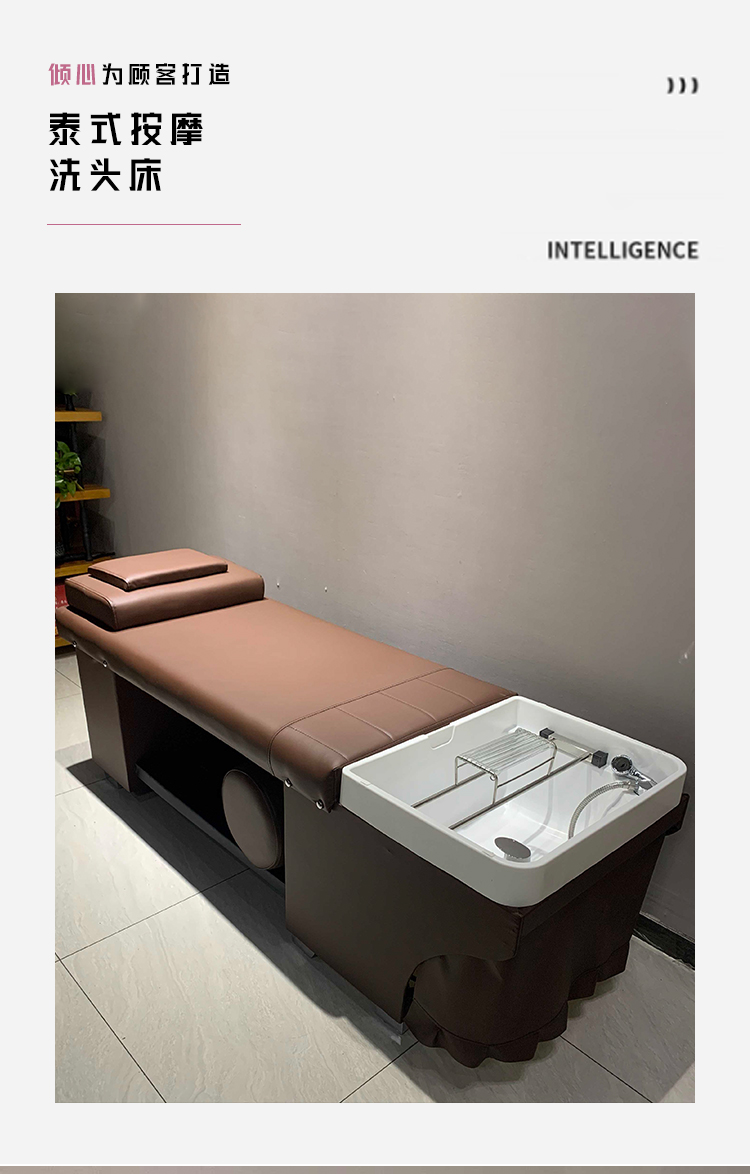 拙治头疗泰式洗头床发廊专用平躺理发店美发冲水床全躺美发店简约