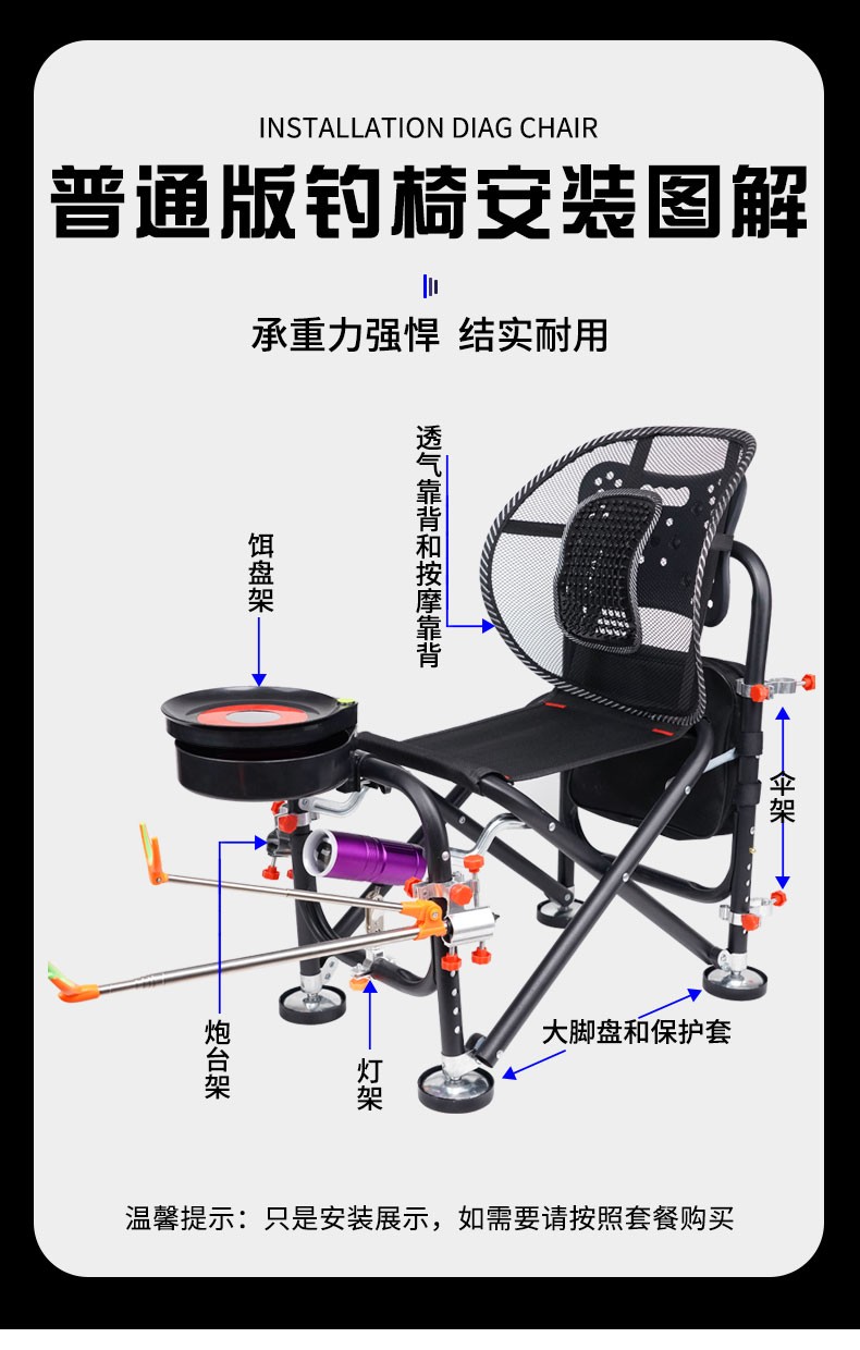 最新钓椅大全价格图片图片