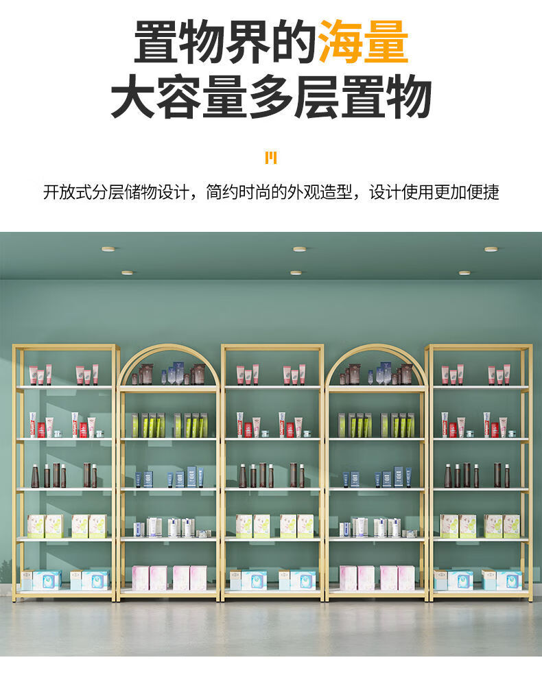 简约货架展示架多功能美容院置物架陈列架金色母婴店护肤品展示柜a款