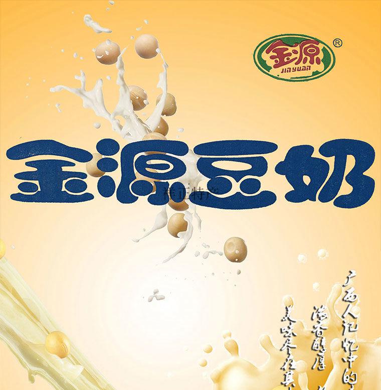 广西南宁金源豆奶饮料整箱袋装丰富植物蛋白早餐奶新日期儿时记忆16袋