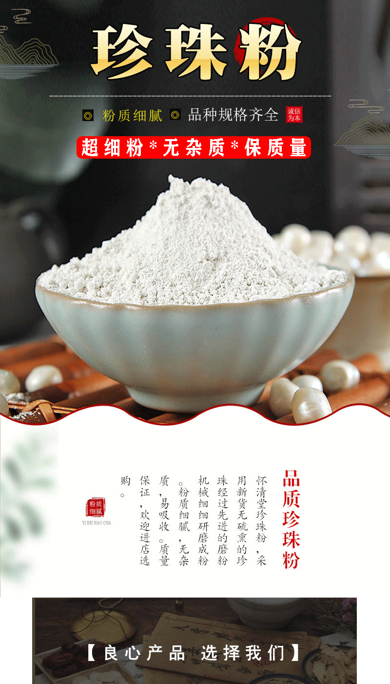 南京同仁堂珍珠粉500克可食用內服外用中藥材珍珠粉美白痘印同仁堂