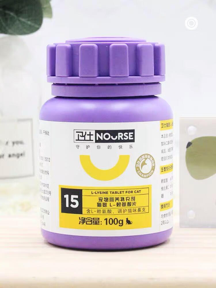 卫仕猫化毛球片猫多维猫粮猫氨维生素卵磷脂羊奶粉钙片卫士营养品猫12