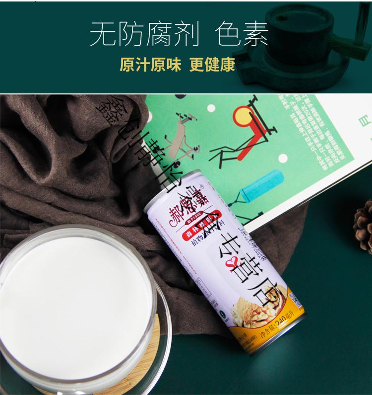 云南普洱景东郝思嘉核桃乳原味240ml24瓶礼盒核桃饮品森林原味