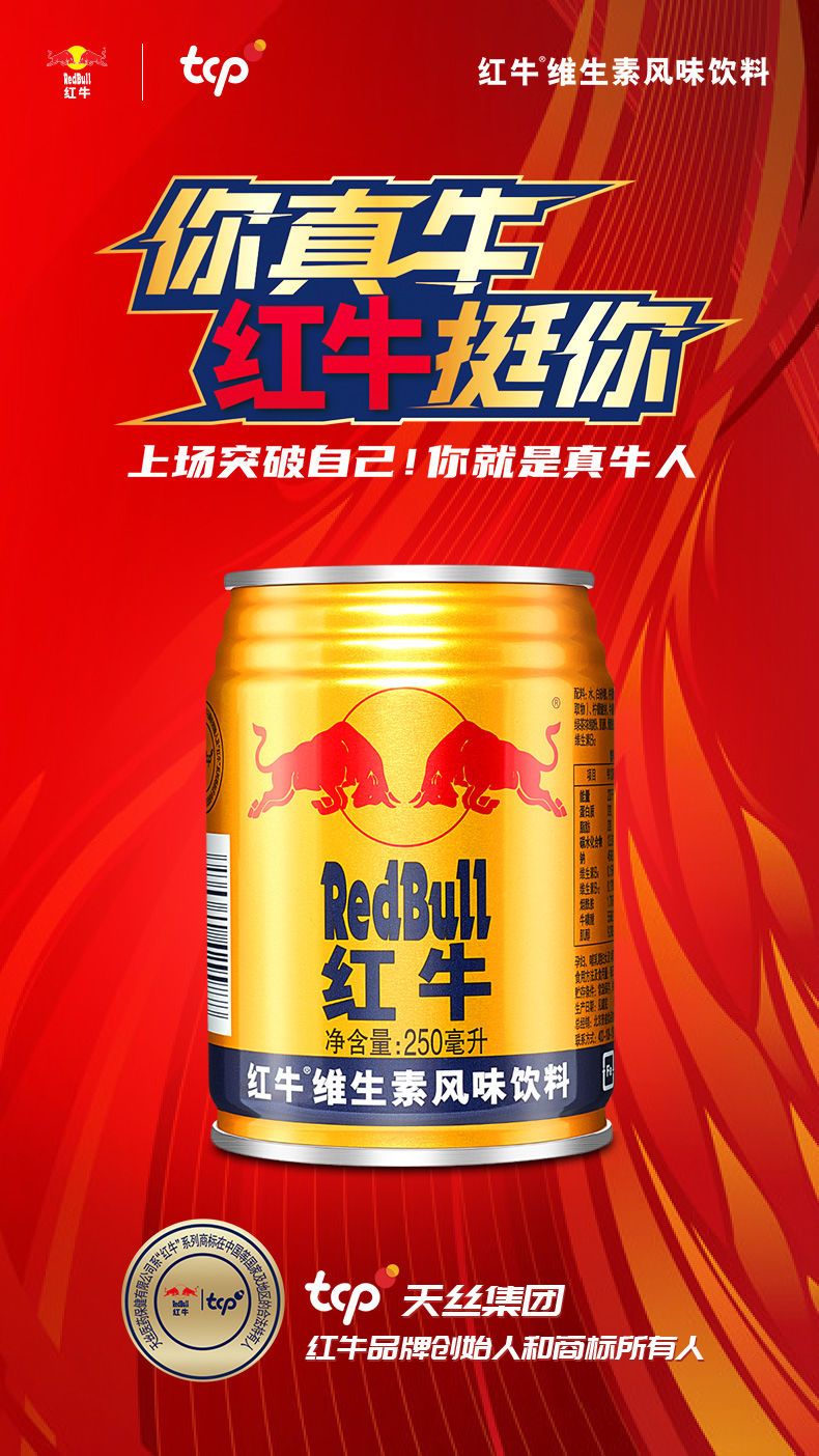 红牛维生素风味饮料 250ml1罐整箱运 250ml*12罐【图片 价格 品牌