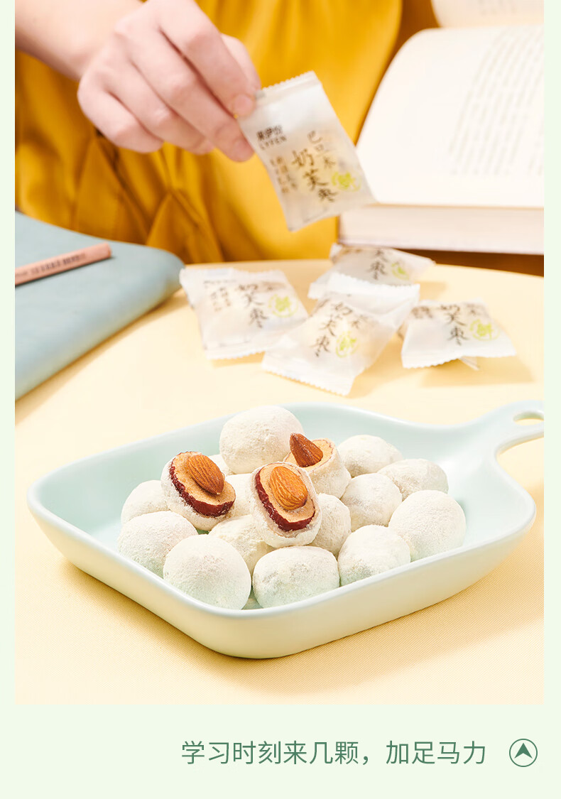来伊份奶芙枣98g袋网红休闲蜜饯无核红枣夹巴旦木奶酪零食巴旦木奶芙