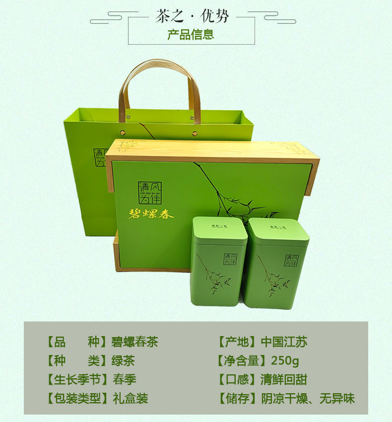 特级碧螺春礼盒装【图片 价格 品牌 报价】-京东
