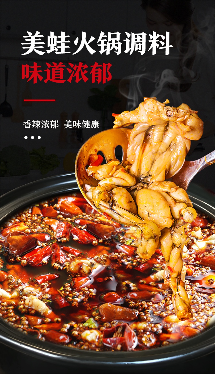 美蛙火锅底料商用配方重庆冷锅鱼头酱四川青花椒麻辣水煮鱼调料包酸菜
