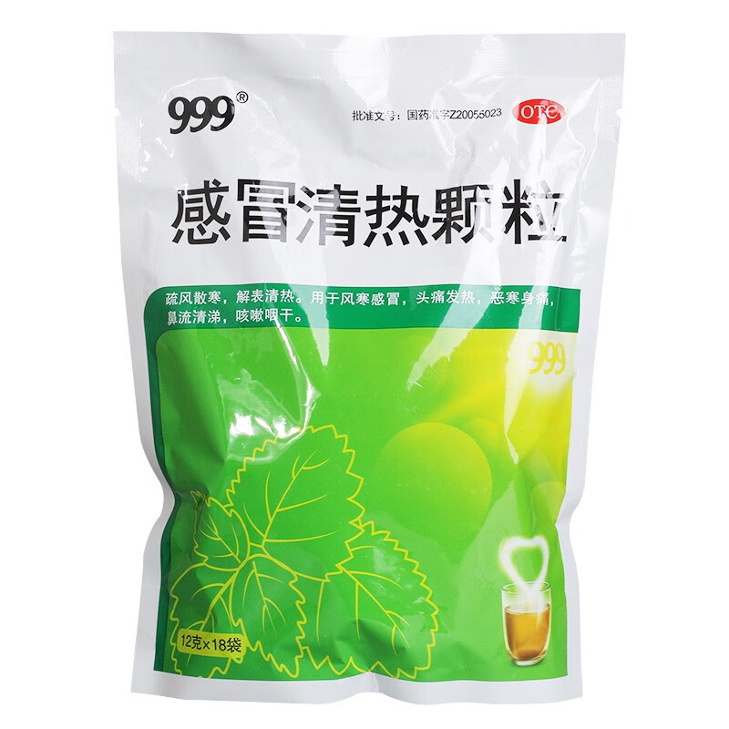 999感冒清热颗粒 12g*18袋风寒感冒头痛鼻流清涕咳嗽咽干感冒颗粒三九
