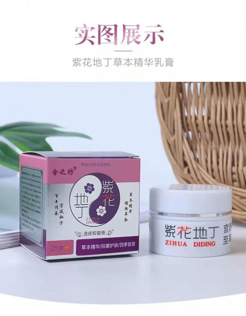 【京挑好货】江西康御堂紫花地丁透皮成人儿童 买三