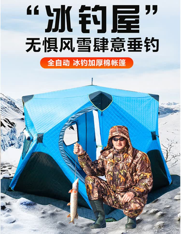 冬钓帐篷速开加厚34人冰钓屋加棉保暖冰钓帐篷防风冬钓野钓用品拼色黄