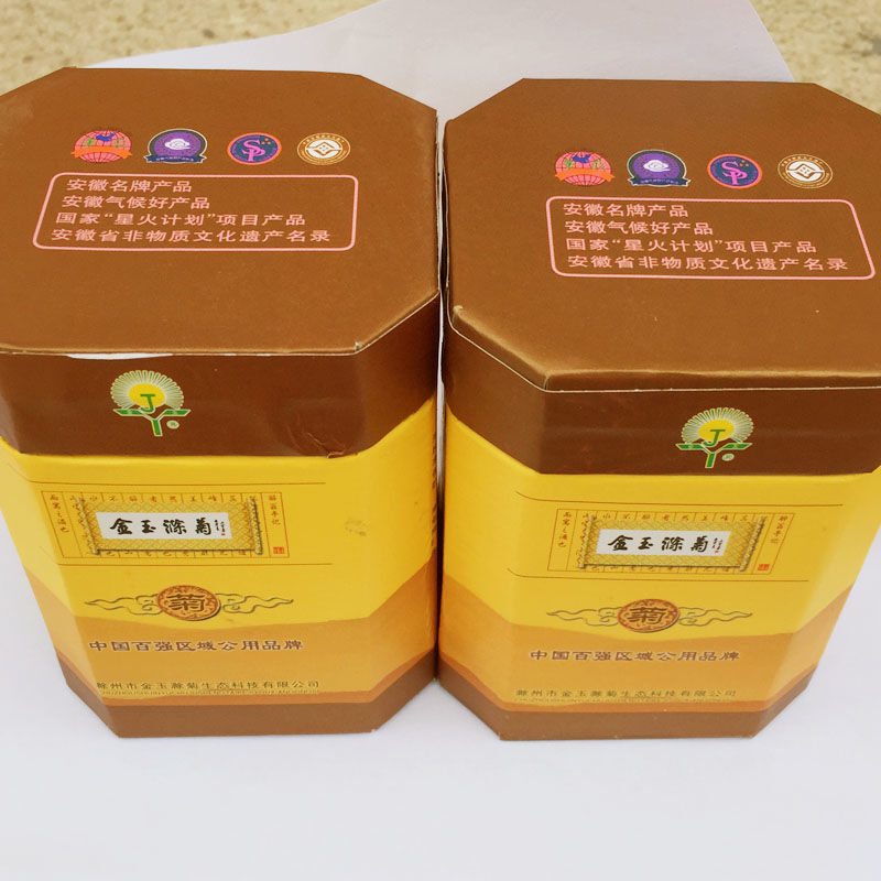 金玉滁菊80g安徽滁州金玉滁菊茶贡菊盒装