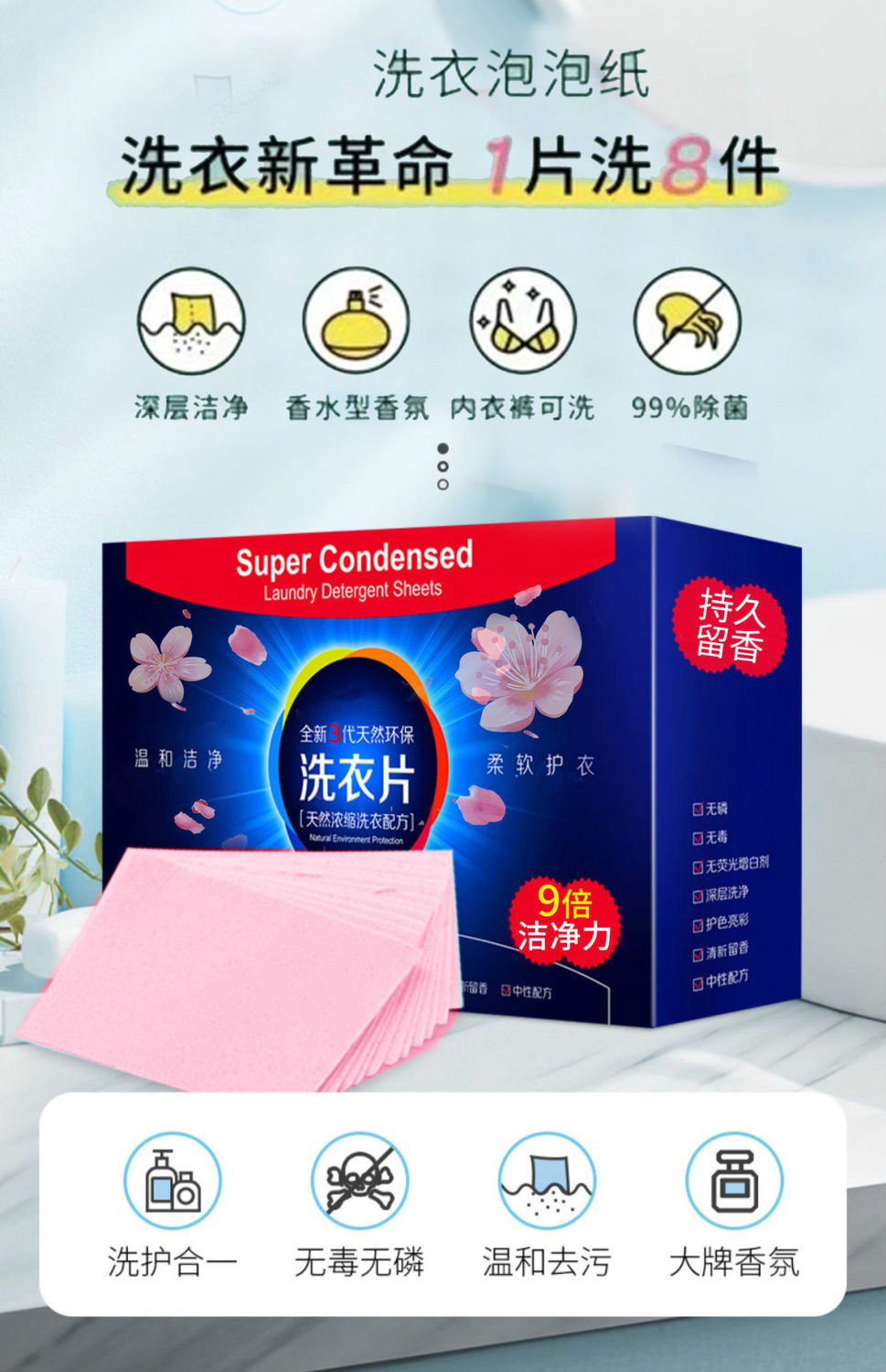 持久留香洗衣泡泡纸洗衣片香水味留香抖音强力去污浓缩家庭装粉红100