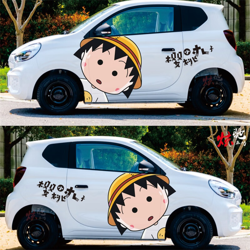 荣威科莱威车贴拉花车展4s店小新美少女战士卡通皮卡丘车身贴纸款式