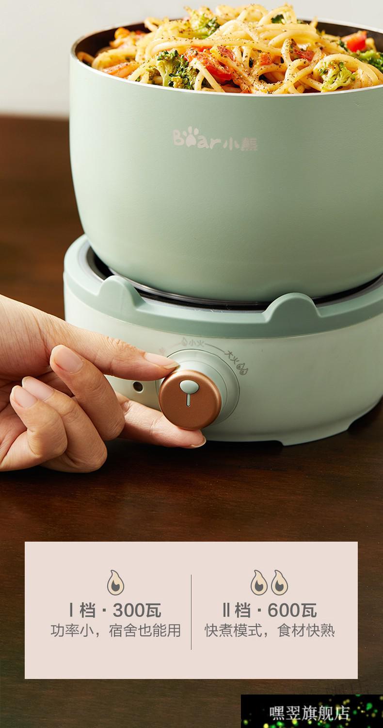 小熊奶锅小熊分体式电煮锅小型宿舍学生锅寝室家用多功能迷你小电锅
