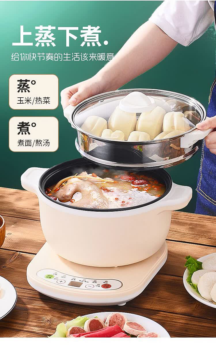 分体式不粘电热锅家用电火锅电炒锅炒菜锅电煮锅多功能学生宿舍锅旦榄