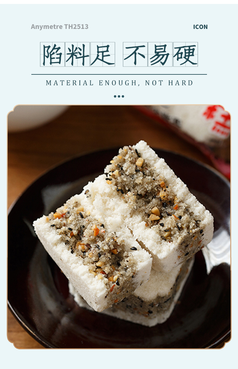 枫亭糕福建莆田特产大腾仙游糕点米糕传统手工糕点心学士仙游小吃