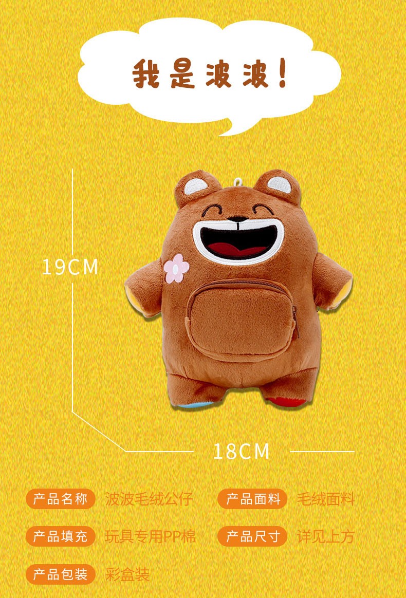毛绒公仔玩具波波妮妮咕几都当曼儿童小女孩床头陪伴礼物 嘟当曼妮妮