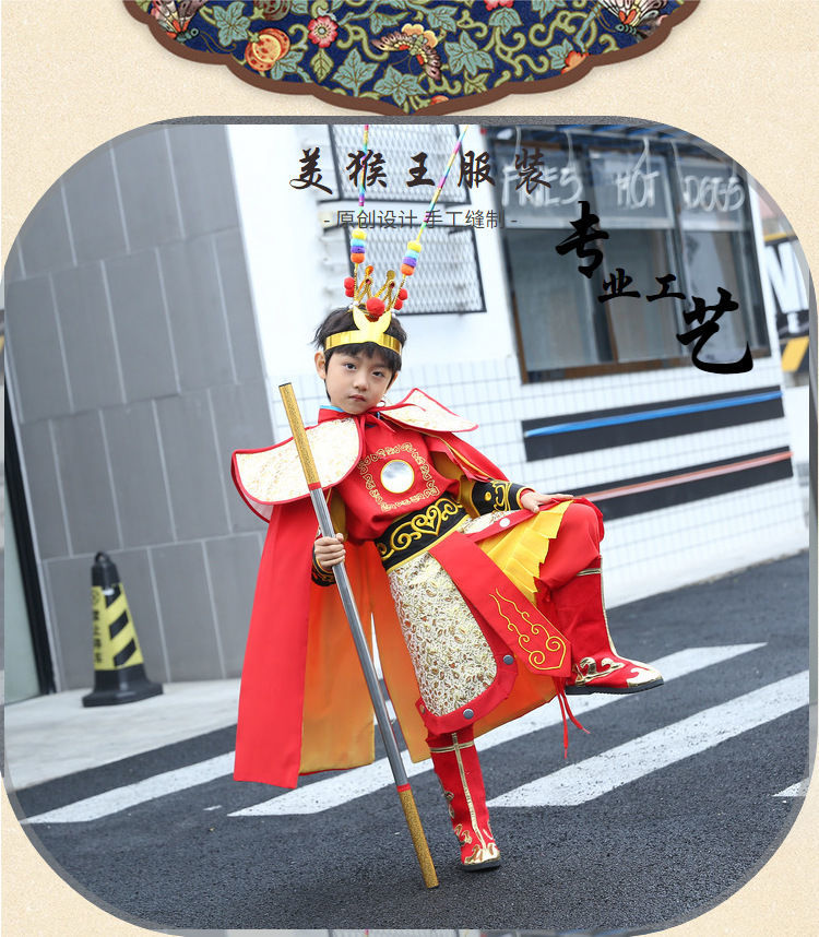 沙筱奕六一新款刺绣儿童孙悟空服装齐天大圣演出服美猴王套装猴子衣服