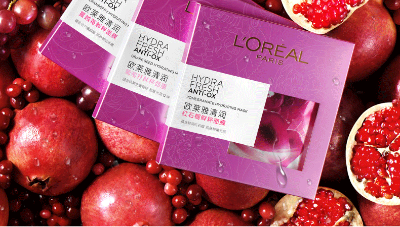 巴黎欧莱雅面膜保湿补水滋润男女士护肤复颜玻尿酸清润葡萄籽面膜新年