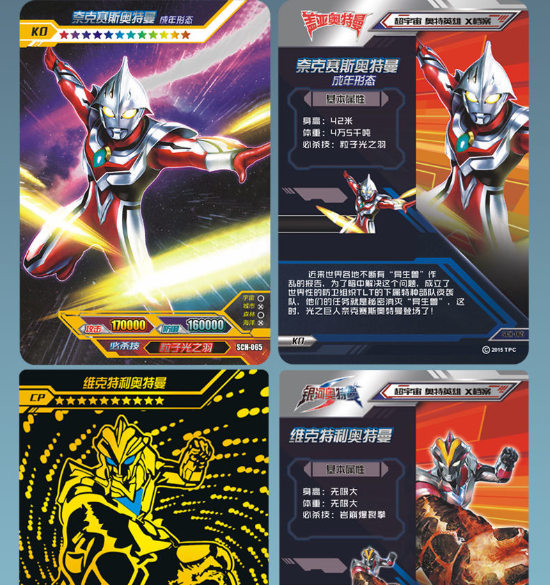 奥特曼卡片中文版荣耀包or gp sp xr ko卡绝版卡收藏册儿童玩具 6包